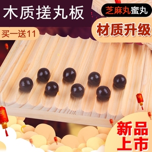 6/9克大蜜丸制作工具手工搓丸板家用药丸机中药丸子制丸器5人付款