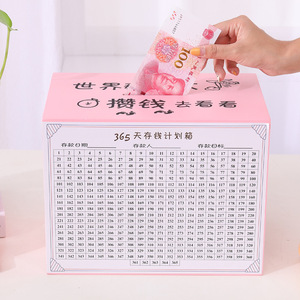 抖音松木创意存钱罐 365天计划存钱箱 容量大日历储蓄罐 现货