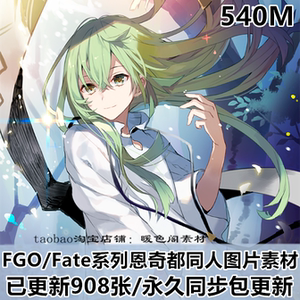 fgo/fate系列角色恩奇都p站同人图集原画插画壁纸cg立绘 图片素材