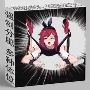 女用成人调情强制分腿带器高潮欲仙另类情趣用品性工具sm刑具玩具