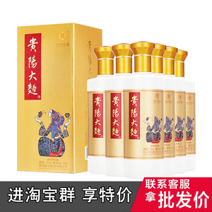 贵州贵酒贵阳大曲小爽53度酱香型480ml*6瓶纯粮酒贵阳大曲口粮酒
