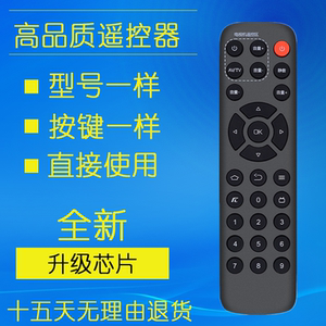 创维盒子遥控器 a1 a1c a11 a5 a8 a9 t1 t2 机顶盒通用茂轩数码10