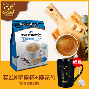 马来西亚进口泽合怡保白咖啡 二合一速溶白咖啡粉香浓提神