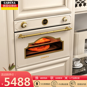 德国 GADENA佳德纳嵌入式蒸烤箱二合一家用电蒸箱复古蒸烤一体机