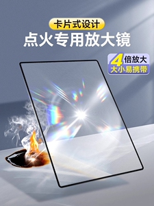 菲涅尔透镜户外太阳点取火野外生火放大镜聚光便携式卡片随身携带阅读专用高清高倍30倍手持不伤眼儿童