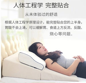 胃食管反防流胆反流汁性斜坡仰卧床垫孕妇护理加高坡度靠垫背枕头