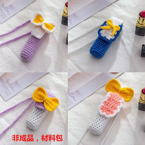 手工编织diy口红套针织毛线材料包钩针口红包包斜挎包送女友闺蜜