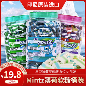 MintZ明茨薄荷糖460g桶装印尼进口双重薄荷味软糖清新口气清凉糖