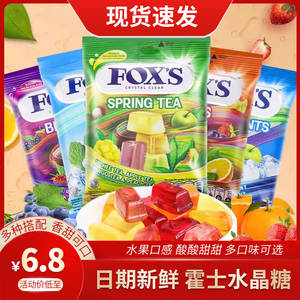 印尼进口FOX'S水晶糖霍士福克斯袋装90g什锦水果四季茶硬糖果foxs