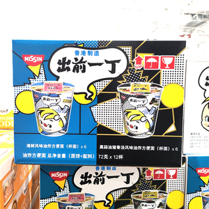 上海costco代购香港出前一丁双口味杯面海鲜风味猪骨味方便面整箱