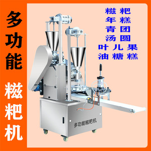 机商用糍粑机多功能白粿艾叶粑粑米糕机器厂家直销旭众机械工厂279