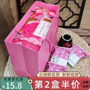 云南特产玫瑰鲜花饼礼盒装送礼大理手工现烤独立包装龙味缘旗舰店