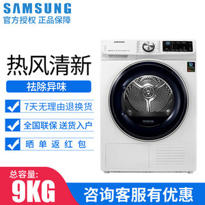 Samsung/三星 DV90N63636W/SC 90N63636X热泵烘干干衣机低温家用