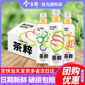 今麦郎茶粹500ml*15瓶整箱暴打柠檬冰红茶茉莉花青柠绿茶果味饮料