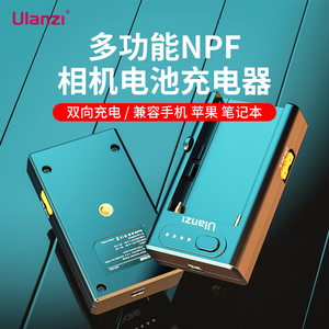 Ulanzi 多功能NPF适用索尼相机电池充电器系列F550 F750 F970 F930手机像摄机笔记本电脑快充便携移动电源