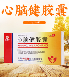 世康特 心脑健胶囊 36粒/盒头晕目眩胸闷气短倦怠乏力精神不振记忆力