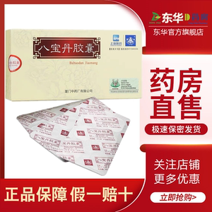 鼎炉八宝丹胶囊12粒泌尿尿路感染男性泌感颗粒清热通淋热清片的药女