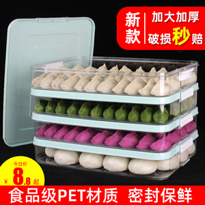 饺子盒冻饺子家用多层速冻混沌水饺盒冰箱保鲜收纳盒专用托盘新款