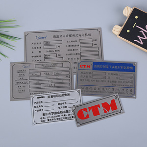 金属铝牌丝印加工铭牌定做铝牌不锈钢腐蚀铜拉丝机械设备标识牌