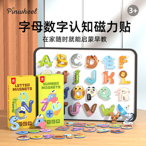 Pinwheel 26个英语字母数字磁力贴冰箱贴动物儿童早教认知玩具
