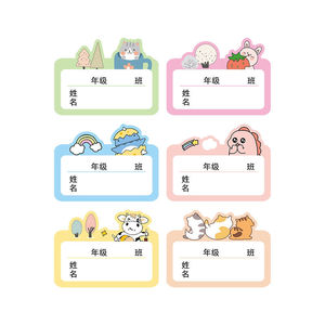 儿童卡通幼儿园姓名贴自粘手写标签贴纸日韩可爱小恐龙记号标记贴