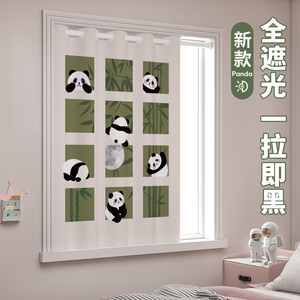 熊猫儿童房小窗帘遮光2024新款短免打孔安装飘窗男女孩卧室遮阳布
