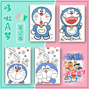 哆啦a梦笔记本子蓝胖子周边同款定制日记作业本同学儿童生日礼物