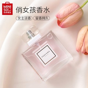 005人付款淘宝名创优品俏女孩香水旗舰店官店学生少女时代持久淡香