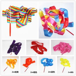 彩带丝带早教手舞玩具棒儿童跳舞条甩七长绸体操舞蹈道具幼儿园米