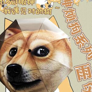 00tb399311719淘宝神烦狗晴雨伞柴犬二哈表情包w卡通可爱学生自动