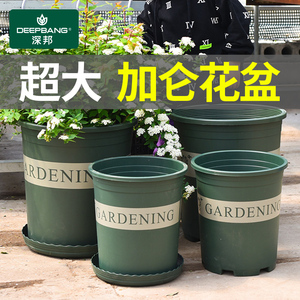 7加仑加仑盆特大号塑料6加仑30以上的花盆深高盆果树超大口径花盆