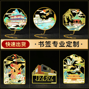 金属书签定制logo中国古风镂空礼品定做景区学校企业文创套装订制