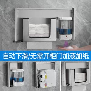 卫生间镜后纸巾架镜柜内暗装嵌入式感应皂液器擦手纸盒二合一商用