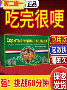 德国黑金刚男性男用品10粒美国黑金一粒硬十天刚猛久必邦_阿里巴巴找