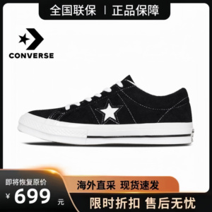 Converse/匡威One Star男女鞋黑色低帮翻毛皮运动休闲板鞋158369C