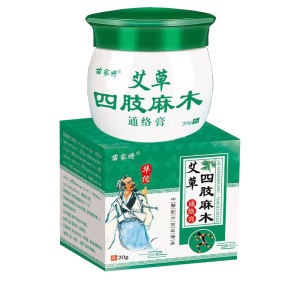 2盒64】苗家将艾草四肢麻木通络膏手脚抽筋四肢麻木活络膏