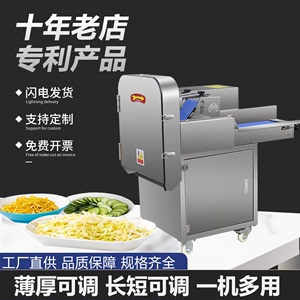 全自动切菜机商用多功能食堂家用切韭菜葱花机酸菜丝辣椒圈切段机