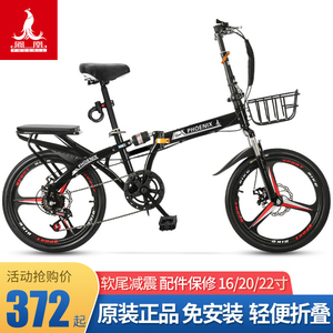 凤凰折叠自行车超轻便携女款成人18/20/22寸变速迷你可折叠式单车