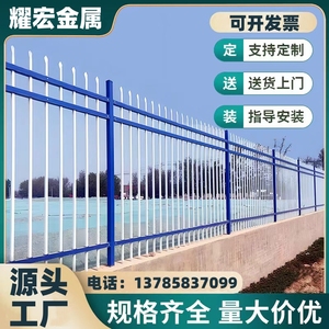 锌钢护栏围墙小区庭院学校花园院墙公园厂区防护栅栏铁艺围栏栏杆