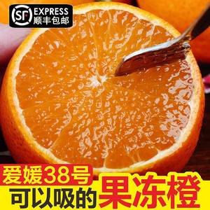 8四川爱媛3号果冻橙10斤装手橙子新鲜当季水包果整箱柑剥橘甜橙邮