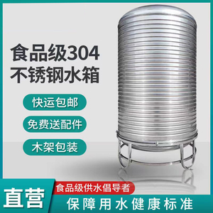 304不锈钢水箱储水桶水塔家用立式加厚太阳能楼顶户外蓄圆形水罐