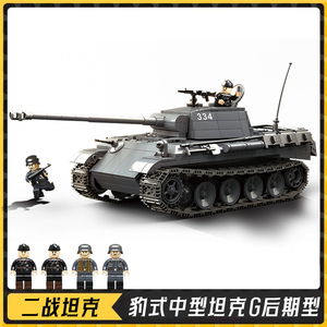二战军事人仔德国豹式坦克G后期型装甲车拼装积木男孩8岁玩具礼物
