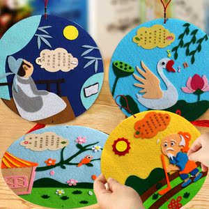 立体学生布艺贴画娃娃古风不织布幼儿手工制作材料包古诗词益智