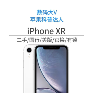 Apple/苹果 iPhone XR 二手原装正品官换机国行美版有锁卡贴手机