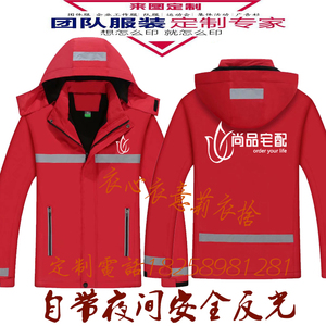 尚品宅配工作服