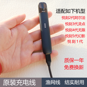 适用于relx悦刻4代无限1代充电线器数据线5代幻影type-c线口通用安卓