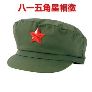 00我的小名叫杰淘宝65式红五星帽徽带军戳红领章 65式红五角星帽徽
