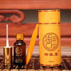 御森堂官网正品活力精华液 一拨通精油 经络疏通