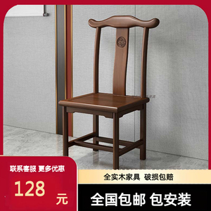 全实木橡木餐椅酒楼靠背餐桌椅现代中式餐厅酒店饭店木头家用椅子