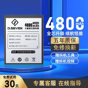 适用于 dsevenoppoa57电池oppoa35手机a9 a3 a83大容量a55 a8 a57